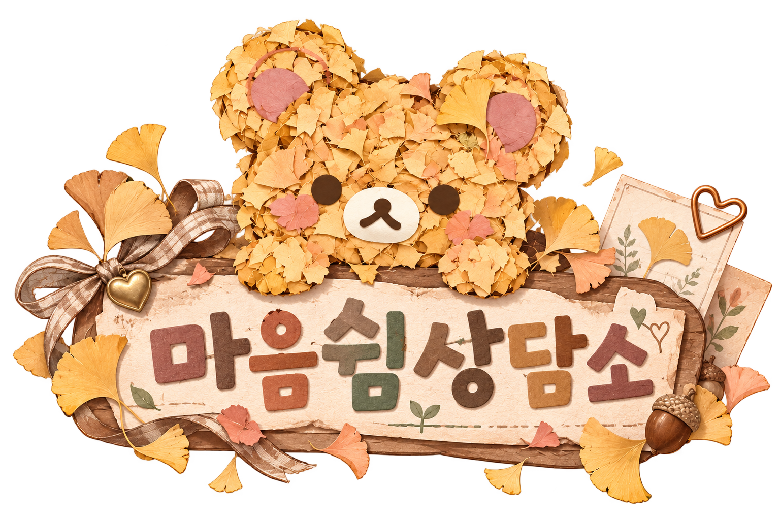 마음쉼 상담소 로고